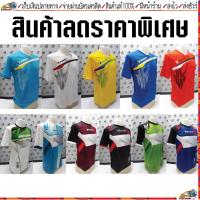 ราคา เสื้อกีฬายี่ห้อยูเรก้า Eureka ลดราคาพิเศษ สินค้าคุณภาพสูง ราคาไม่แพง ราคาปกติ 258 ขายเพี่ยง 129 บ. (6171448283)