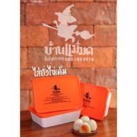 ราคา ขนมเปี๊ยะบ้านแม่มดของดี สระบุรี สั่งไส้ทางแชท (6045267894)