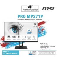 ราคา ลด 600 ใส่โค้ด INCLH11 MONITOR (จอมอนิเตอร์) MSI PRO MP271P - 27" IPS FHD 75Hz (6695377037)