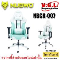 ราคา NUBWO Gaming Chair CH-007 เก้าอี้เกมมิ่ง เก้าอี้คอม เล่นเกม (5248225328)