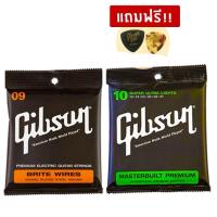 ราคา สายกีต้าร์โปร่ง สายกีต้าร์ไฟฟ้า Gibson ครบชุด 6 เส้น แถมปิ๊กกีตาร์อย่างดี1ตัว ราคาสุดคุ้ม (5339294772)