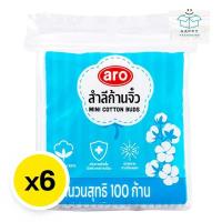 ราคา aro cotton buds เอโร่ คอตตอนบัต สำลี สำลีก้าน สำลีก้านมินิ 100 ชิ้น X 6 (28331343145)