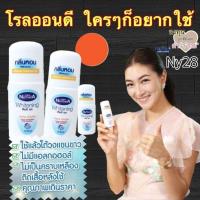ราคา PigRabbitShop โรลออน ณัฐฐิญา อัลฟ่า อาร์บูติน Natthiya Whitening Roll on 40ml/มล. ลูกกลิ้ง ระงับกลิ่น ณัฐฐิญา หอม (5763843331)