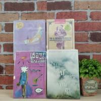 ราคา ดินเเดงเเห่งความสุข เธอพูดพร่ำฉันทำเพลง ความสุขบนเส้นด้าย สมบัติผู้ดี 19836 19837 19838 19839 (26765610636)