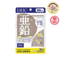 ราคา DHC Zinc ทานได้ 60 วัน (23871992561)