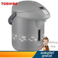 ราคา TOSHIBA กระติกน้ำร้อน 2.2 ลิตร สีเทา รุ่น PLK-G22E(SG) (12500) (1418193231)