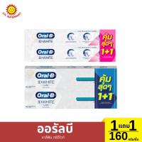 ราคา [แพ็คคู่1+1] ออรัล-บี ยาสีฟัน ทรีดีไวท์ ขนาด 160 กรัม (26961156772)