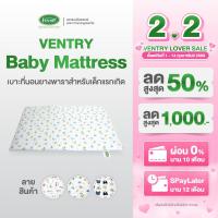 ราคา Ventry Baby Mattress ที่นอนสำหรับเด็กแรกเกิด ขนาด 90x100x2.5 Cm. (21720043693)
