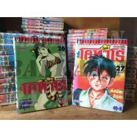 ราคา ข้าชื่อโคทาโร่ ภาคยูโด 1-27 จบ (จัดส่งฟรี) (5537970125)