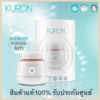 ราคา Kuron Mini Sonic Brushแปรงทำความสะอาดผิวหน้าระบบโซนิค สะอาดล้ำลึก อ่อนโยนทุกผิวหน้า (1872369853)