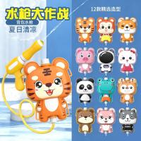 ราคา กระเป๋าเป้สะพายหลังปืนฉีดน้ําดึงออกแผงลอยปืนฉีดน้ําเด็กปืนฉีดน้ําของเล่นปืนฉีดน้ําขายส่งแผงลอยปืนฉีดน้ําเด็กเล่นเปลือก (47255184314)