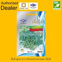 ราคา ผักซอง เมล็ดพันธุ์ คะน้าฮ่องกง ตราเจียไต๋ (6834563313)
