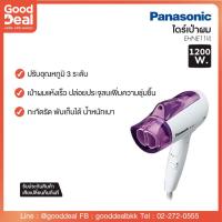 ราคา PANASONIC ไดร์เป่าผม (1200 วัตต์) รุ่น EH-NE11-v สีขาว-ม่วง (4792148854)