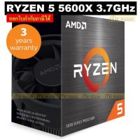 ราคา CPU (ซีพียู) AMD AM4 RYZEN 5 5600X 3.7GHz - ประกัน 3 ปี (4561049267)