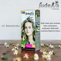 ราคา จูดีน่า ครีมย้อมสีผม สีบลอนด์เทาอ่อน J16 (53602257648)