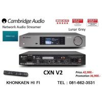 ราคา Cambridge audio cxn v2 lunar grey (13724133303)