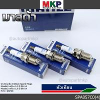 ราคา (ราคา/4หัว) หัวเทียนใหม่แท้ Mazda irridium ปลายเข็ม เกลียวสั้น MAZDA 2 (1.5),Mazda 3 ตัวแรก เครื่อง1.6 ปี08-14/ Mazda (48302149731)