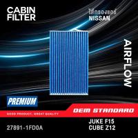 ราคา [PM2.5] กรองแอร์ NISSAN JUKE F15, CUBE Z12 ปี 2009-2018 นิสสัน จู๊ก จุ๊ค คิวบ์ คิ้ว PM2.5❗️#1FD0A (45751005574)
