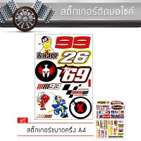 ราคา สติ๊กเกอร์ติดรถ สติ๊กเกอร์ มาร์ค มาร์เกซ แต่งรถ สติ๊กเกอร์มอเตอร์ไซค์ บิ๊กไบค์แต่ง MSX รถซิ่ง 93 Marc Marquez Sticker (1408558061)