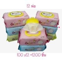 ราคา ขายยกลัง:: 12 ห่อx 100 แผ่น:: ผ้าเปียก Organic /ทิชชู่เปียก Organic ::เช็ดทำความสะอาดผิวหน้าและผิวกาย (491720850)