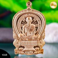 ราคา หลวงพ่อคูณเสก 2 วาระ เหรียญเสมานั่งพาน รุ่น อายุยืน เนื้อทองเเดงผิวไฟหลังยันต์ (20860364879)