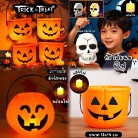 ราคา [พร้อมส่ง] *แถมไฟ Halloween Buckets ถังใส่ขนม ฮาโลวีน ปาร์ตี้ ถังฟักทอง หัวกกระโหลก (28513691276)