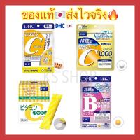 ราคา (ของแท้ส่งไวจริง) DHC Vitamin C and C sustainable วิตามินซี ขนาด120เม็ด 60วัน แท้100% ช่วยให้ผิวสดใส ป้องกันหวัด (6972899818)