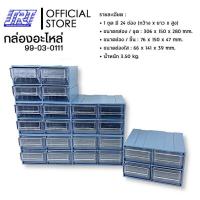 ราคา กล่องพลาสติก กล่องอะไหล่ 24 ช่อง ขนาด 306 x 150 x 280mm. | HORSE 007-9 | 99-03-0111 (6851614779)