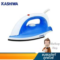 ราคา KASHIWA เตารีดแบบแห้งเคลือบ Non Stick 940วัตต์ รุ่น HD-198 (16405) (4241895592)