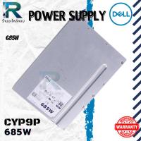ราคา CYP9P Power Supply Dell Precision T5810 685W พาวเวอร์ ซัพพลาย Precision T5810 (24411318520)