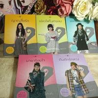 ราคา The Sixth Senseสื่อรักสัมผัสหัวใจ#ญาณสื่อรัก/เปลวไฟในสายลม/มายาร้อยใจ/เล่ห์บ่วงมนตรา/กับดักรักลวง#ดูรูปและอ่านรายละเอียด (12047594394)