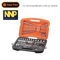 ราคา ### TACTIX ชุดเครื่องมือ 113 ชิ้น รุ่น 365031 (28857381487)