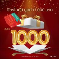 ราคา บัตรโลตัส LOTUS GIFT CARD มูลค่า 1,000 บาท ( บัตร 100 บาท จำนวน 10 ใบ ) (24940914103)