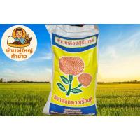 ราคา ข้าวเหลืองอ่อน ดอกดาวเรืองคู่ 15 กก. (41966570564)