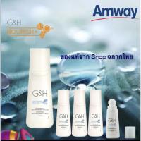 ราคา โรลออนแอมเวย์ ลูกกลิ้งระงับกลิ่นกาย amway G&H Protect+ โรลออน amway แท้ไม่สต๊อก (2967670219)