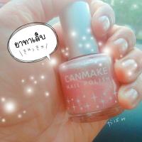 ราคา ยาทาเล็บ น้ำยาทาเล็บ Canmake (17956076686)
