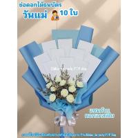 ราคา ช่อดอกไม้วันแม่ ช่อธนบัตร ดอกมะลิ ของขวัญวันแม่ ช่อมะลิ ช่อเปล่า (20527852751)