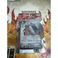 ราคา เด็คพร้อมเล่นแคลนเกียร์โครนิเคิล สายโครโน่เจ็ท ดราก้อนพร้อมอิมเมจินกิฟท์วันและทู พร้อมควิกชีลเลข20000 (18991322641)