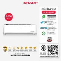 ราคา SHARP AIR ชาร์ป แอร์ ติดผนัง INVERTER 9000 BTU รุ่น AH-X10BB (รับประกันคอม 10 ปี) (28636889587)