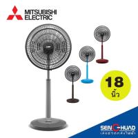 ราคา มีสีให้เลือก, เช็คสีทางช่องแชท MITSUBISHI ELECTRIC พัดลมตั้งพื้นกึ่งตั้งโต๊ะ สไลด์ ขนาดใบพัด 18 นิ้ว รุ่น R18A-GB (21984612011)