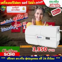 ราคา Dr. Green Energy เครื่องปรับแรงดันไฟอัตโนมัติ Microtek Smart 4KVA สำหรับแอร์ 18,000 BTU ส่งฟรีทั่วไทย!เก็บเงินปลายทาง (23868332165)
