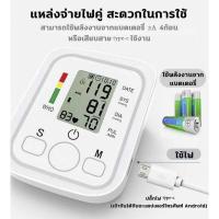 ราคา เสียงภาษาไทย เครื่องวัดความดันโลหิต เครื่องวัดความดัน มีการรับประกัน ประเภท Amm แบบอัตโนมัติ วัดความ (26691714654)