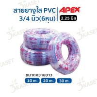 ราคา สายยางใส 6หุน ยาว 10-30เมตร สายยางรดน้ำต้นไม้ ล้างรถ คุณภาพดี (28389058045)