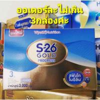 ราคา S-26 Gold Progress นมผง เอส 26 โกลด์ โปรเกรส สูตร 3 ขนาด 3000 กรัม (7713126326)