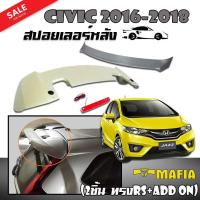 ราคา สปอยเลอร์ สปอยเลอร์หลัง HONDA JAZZ 2014 2015 2016 2017 ทรง Super RS งานพลาสติก PP นำเข้า (2ชิ้นทรง RS+ADD ON) (2413842064)