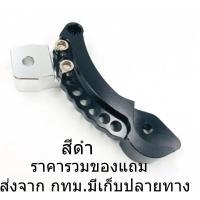 ราคา ตัวยกโช๊ค ยกโหลด ยกปรับระดับ click, click I, zoomer x, scoopy I ส่งจาก กทม.มีเก็บปลายทาง แถมผ้าเบรกหลังBendix 1คู่ฟรี (29152544567)