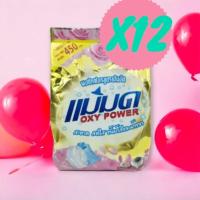 ราคา ส่งฟรี ผงแม่มด ผงซักฟอก Oxpower ผงซักผ้าขาว450กรัม10 ถุง/12ถุง (13794028547)