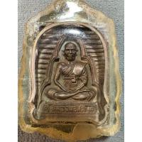 ราคา หลวงพ่อสด วัดปากน้ำ เนื้อนว จัดสร้างปี2534 พร้อมกรอบพลาสติกเดิม (24993473844)