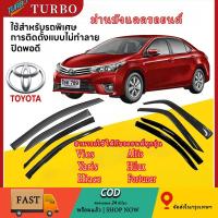 ราคา กันสาดประตู เหมาะสำหรับรถ คิ้วรีดน้ำขอบกระจก Toyota ทุกรุ่น พร้อมกาว กันสาดประตู Vios/Hiace/Fortuner/Altis/Yaris (43362002507)