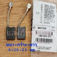 ราคา BOSCHแท้ แปรงถ่าน รหัส 1607014171 ไฟเบอร์GCO2000/GCO14-24, เจียรGWS20-180 (6 x 16mm) บรรจุ1คู่/แพ็ค (23924549861)